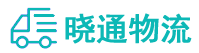 成都到澧县物流公司